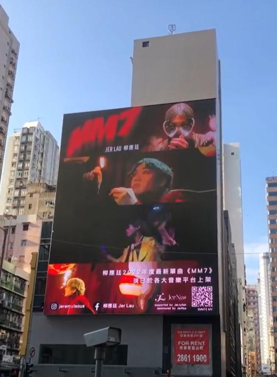 有柳柳粉於尖沙咀、旺角等地,購買戶外大型LED廣告作應援。