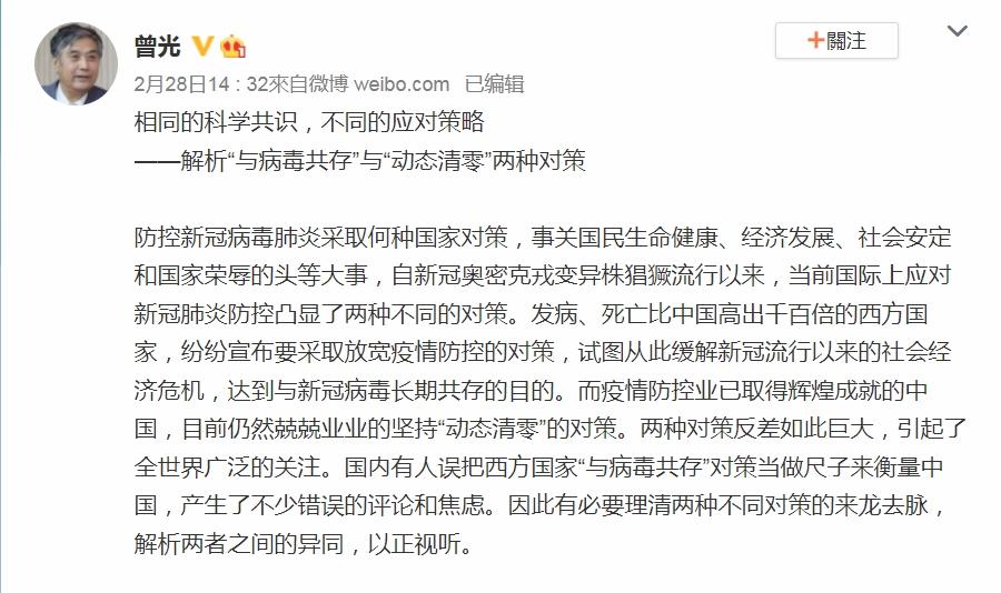 曾光微博文章。