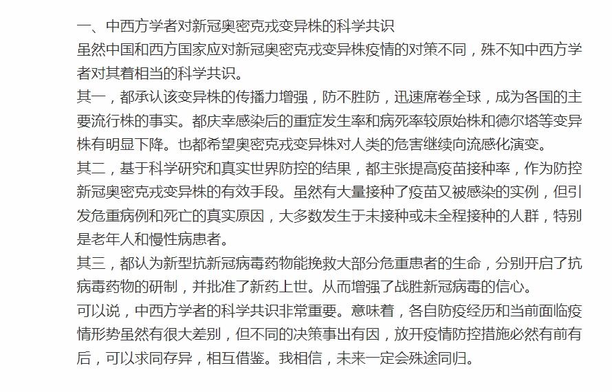 曾光微博文章。