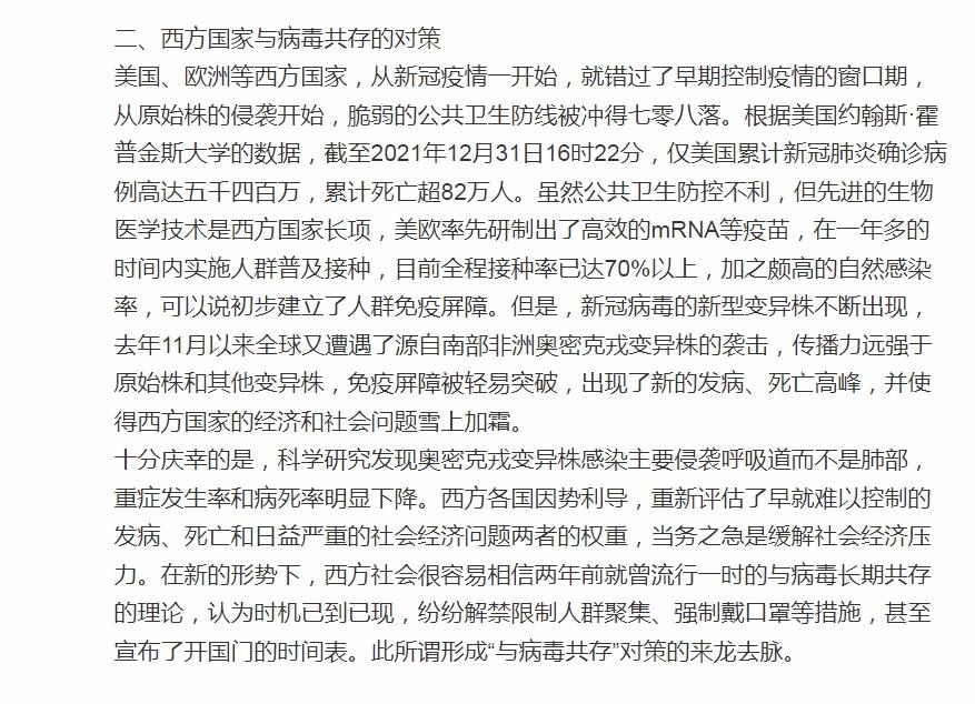 曾光微博文章。