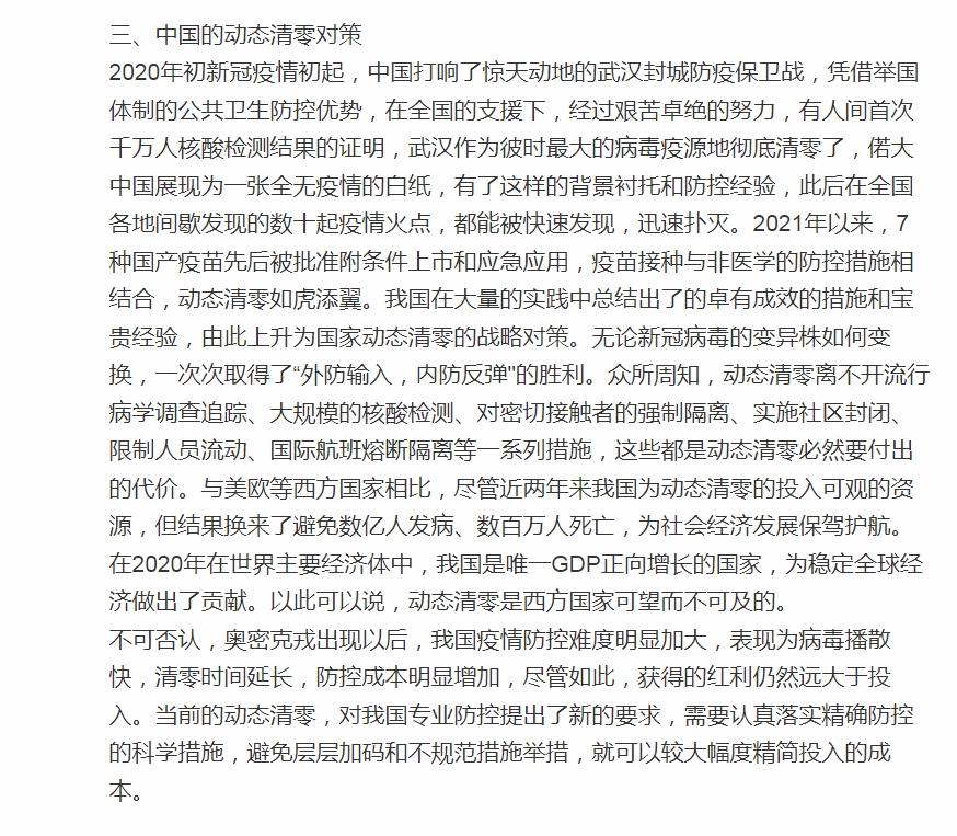 曾光微博文章。