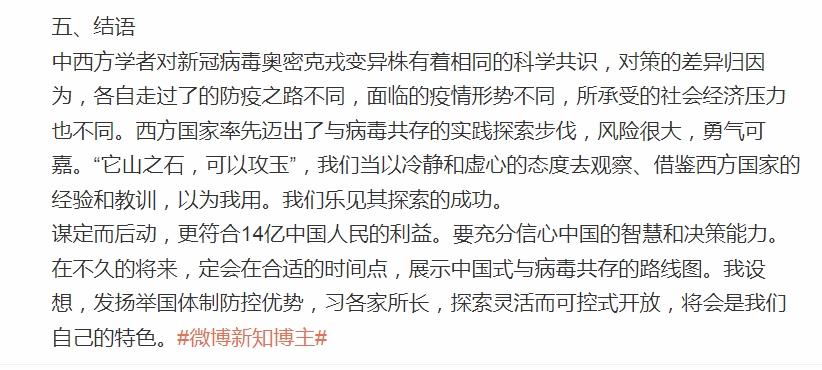 曾光微博文章。