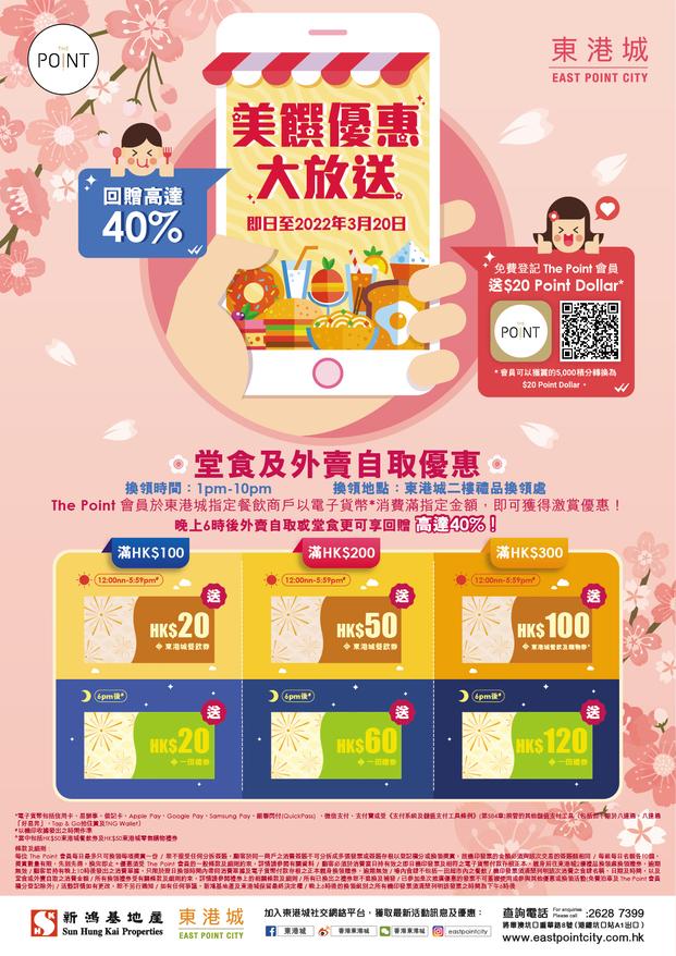 東港城「美饌大放送」