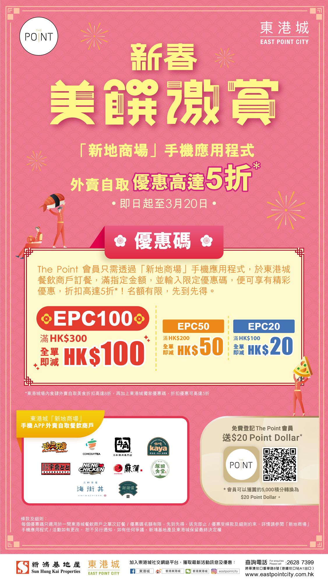 東港城「美饌激賞」