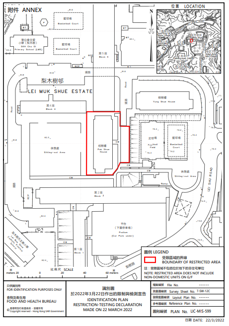 荃灣梨木樹(二)邨柏樹樓圍封檢測。