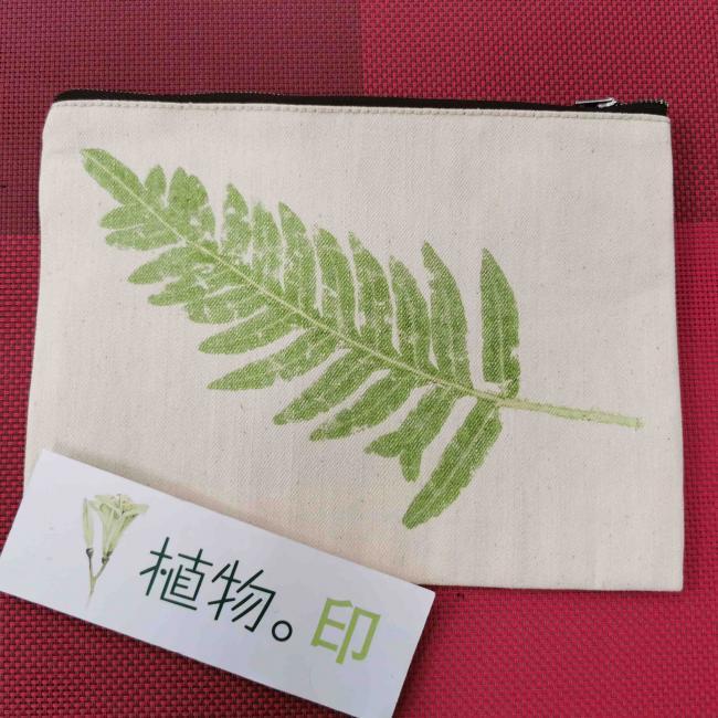 植物。印 化妝袋
