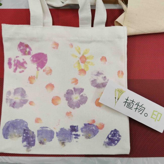 植物。印 手挽袋