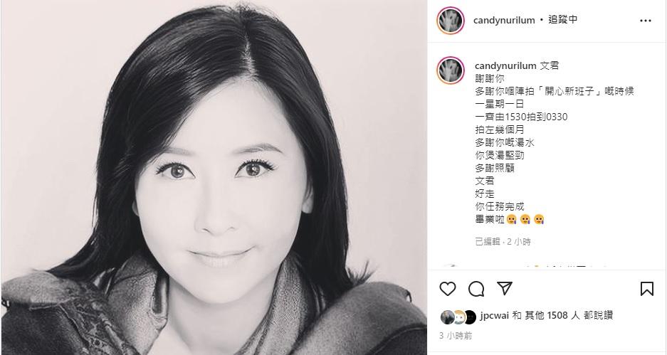 盧巧音多謝祝文君的湯水照顧。