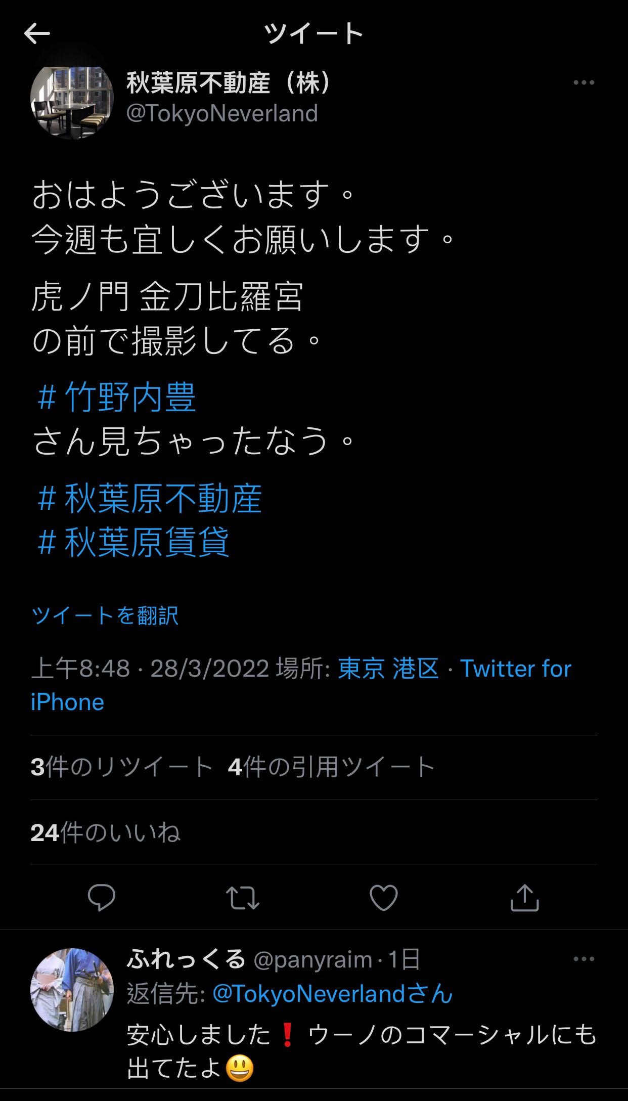 竹野內豐粉碎失蹤傳聞