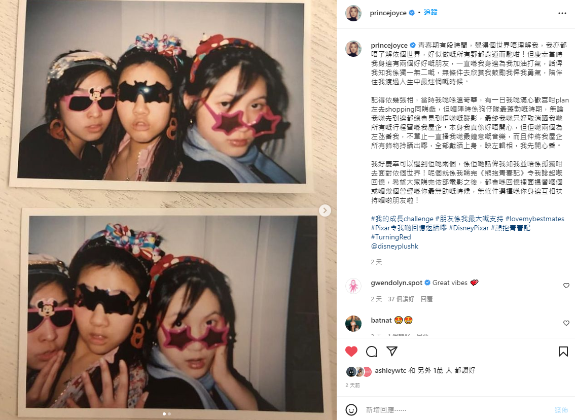 欣宜po在美國讀書的照片。