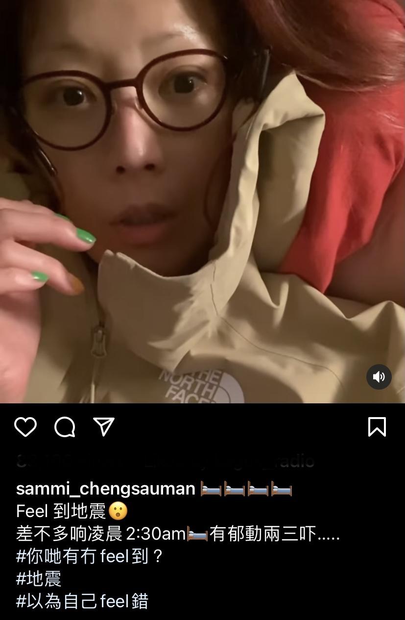 鄭秀文凌晨在IG上載短片震驚表示:「Feel 到地震」