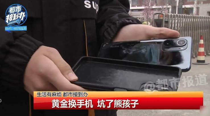 小尊用黃金換來的其中一部手機。(互聯網)