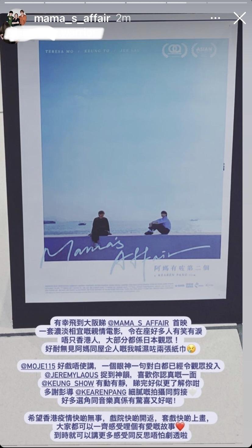 《阿媽有咗第二個》獲觀眾大讚有笑有淚。