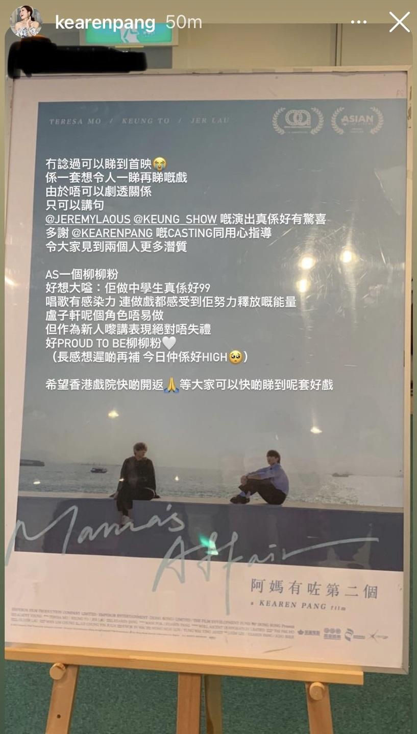 Jer在《阿媽有咗第二個》角色情緒起伏很大,獲讚演出很有能量,絕不失禮。