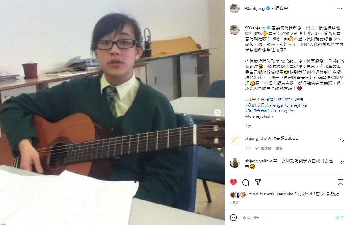 中學時的阿正很文青。