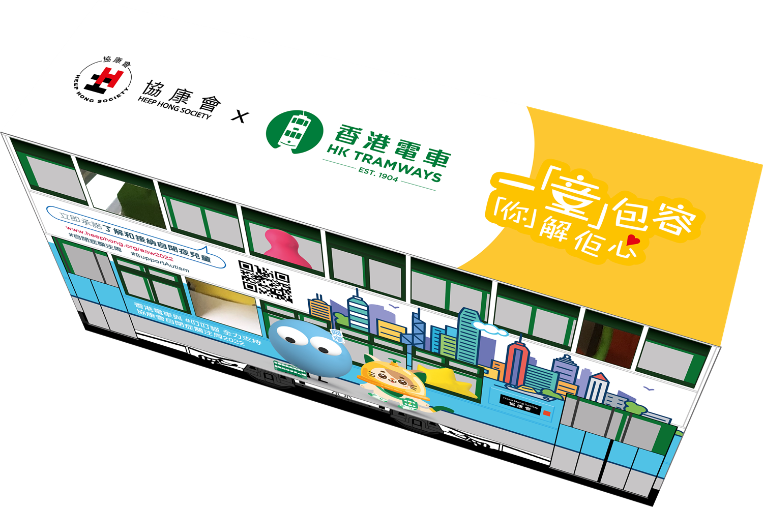 74%家長疫情停課照顧患自閉症子女感困難