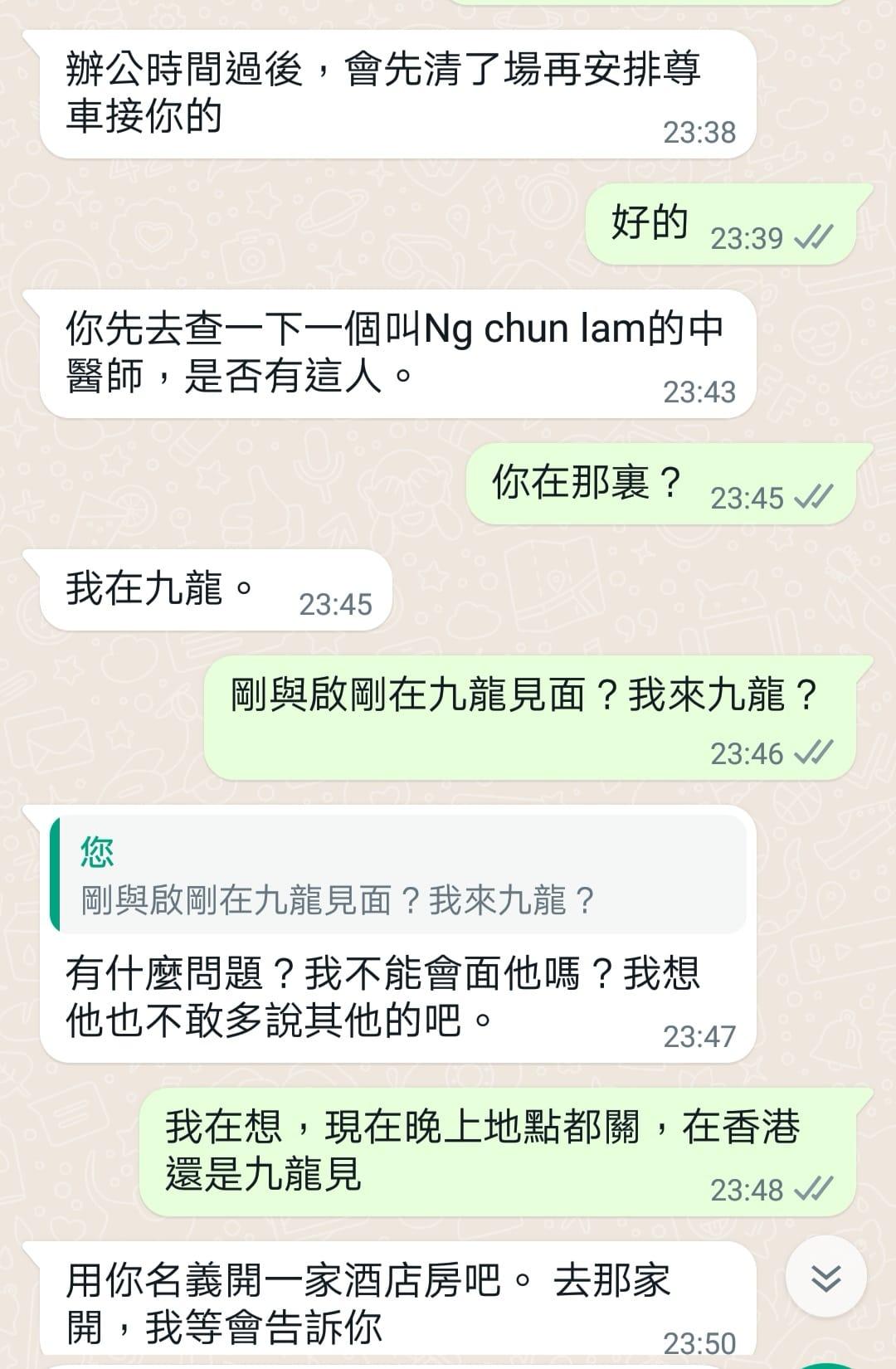 劉國勳與騙徒的對話截圖。
