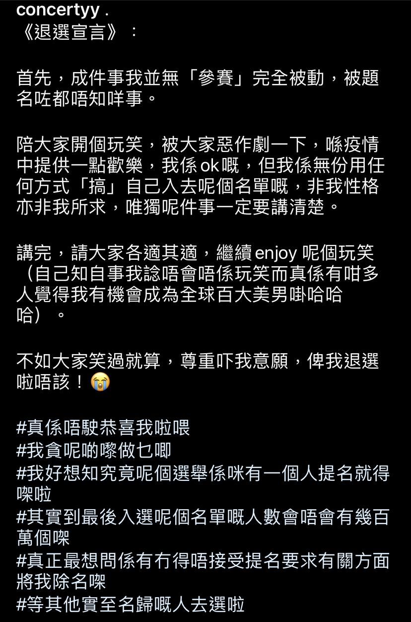 黃偉文發表退選宣言,望大家尊重他意願。