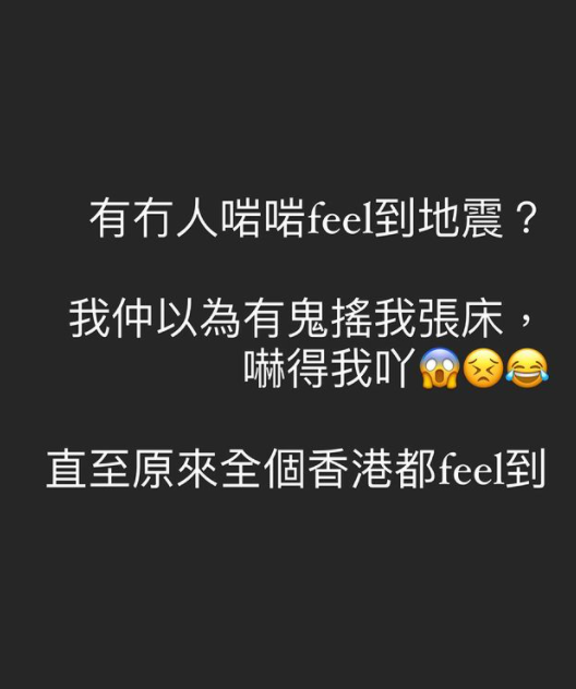 黃建東以為有鬼搖他的床。
