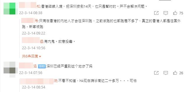 有內地網民對深圳封城感到無奈。