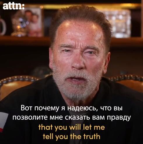 阿諾舒華辛力加指希望告知俄羅斯人民真相。(Twitter)