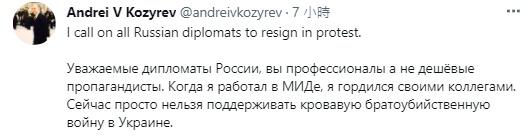 科濟列夫呼籲俄國外交官辭職抗議對烏克蘭戰爭。(Twitter)