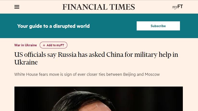 《金融時報》(FT)