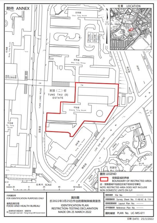 東頭(二)邨祥東樓