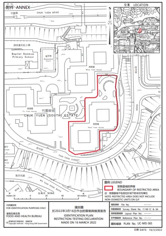 竹園南邨貴園樓圍封