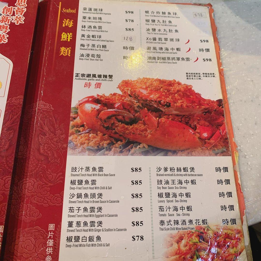 由魚翅鮑魚到鑊氣小炒都任君選擇。(相片來源:instagram:hk.restaurant.foodie)