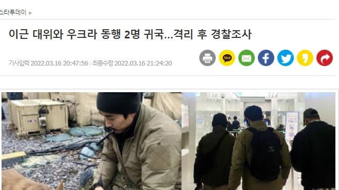 南韓傳媒:李根已返國,隔離期後將被調查。(韓國日報)