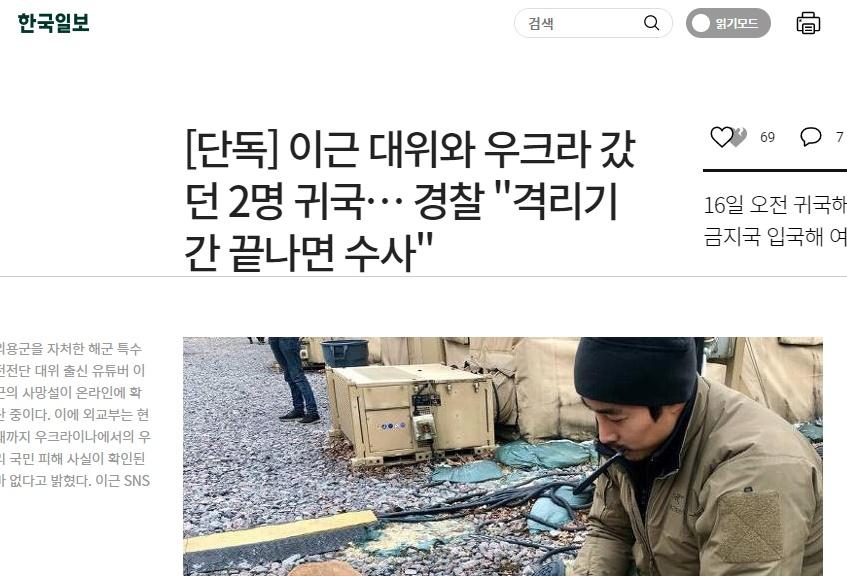 南韓傳媒:李根已返國,隔離期後將被調查。(每日經濟日報)