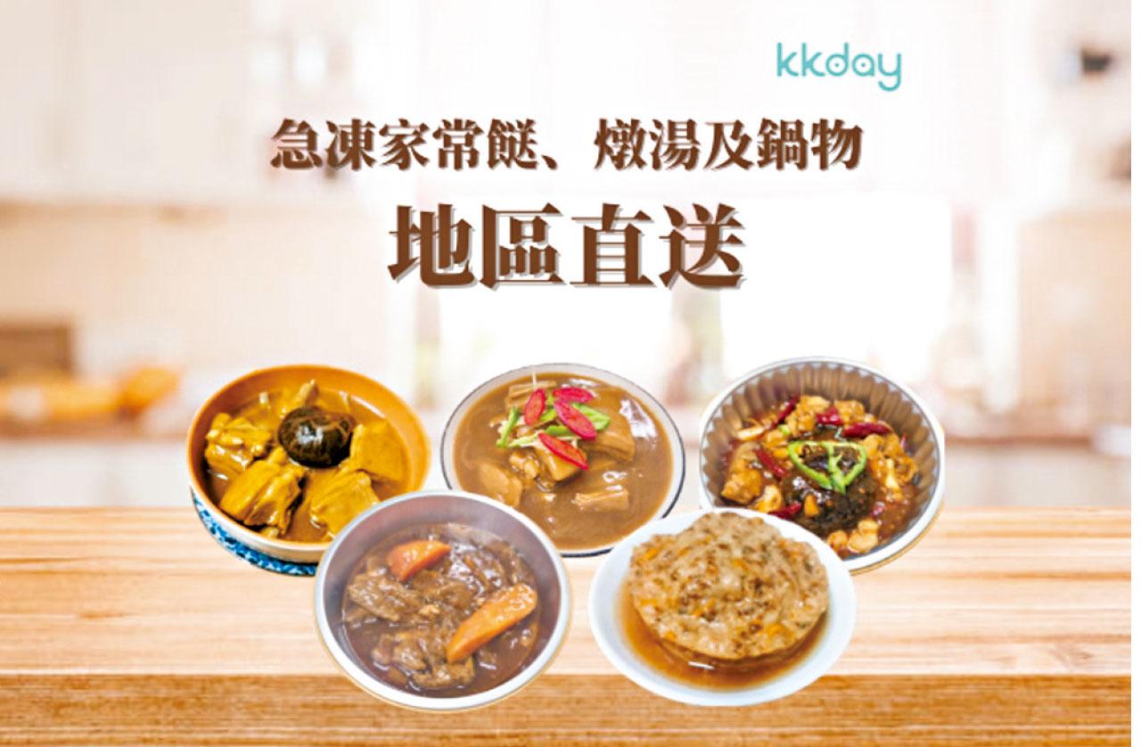 疫下WFH專輯|邊個外賣平台至抵?有個外賣平台做到全港跨區!