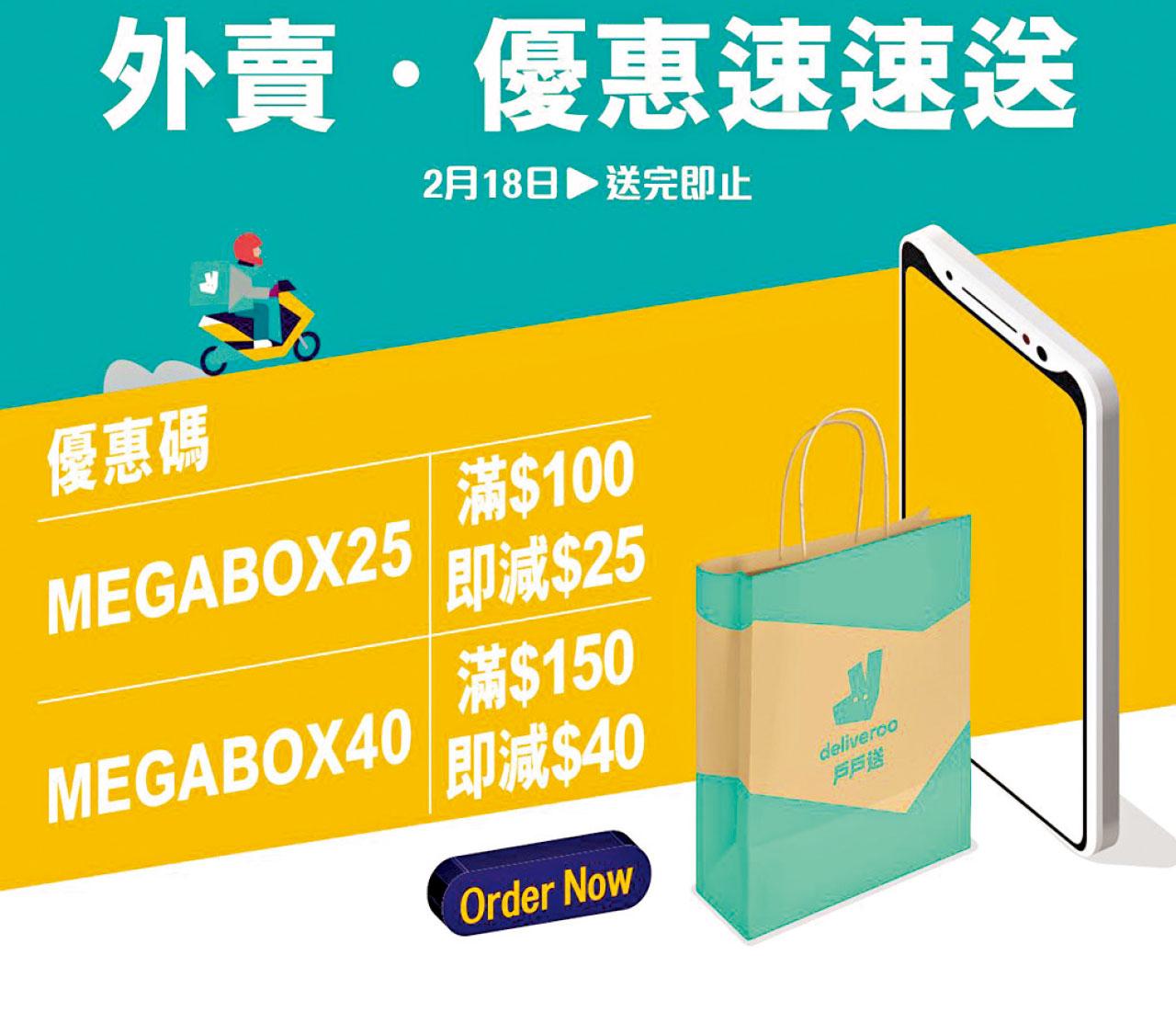 疫下WFH專輯|邊個外賣平台至抵?有個外賣平台做到全港跨區!