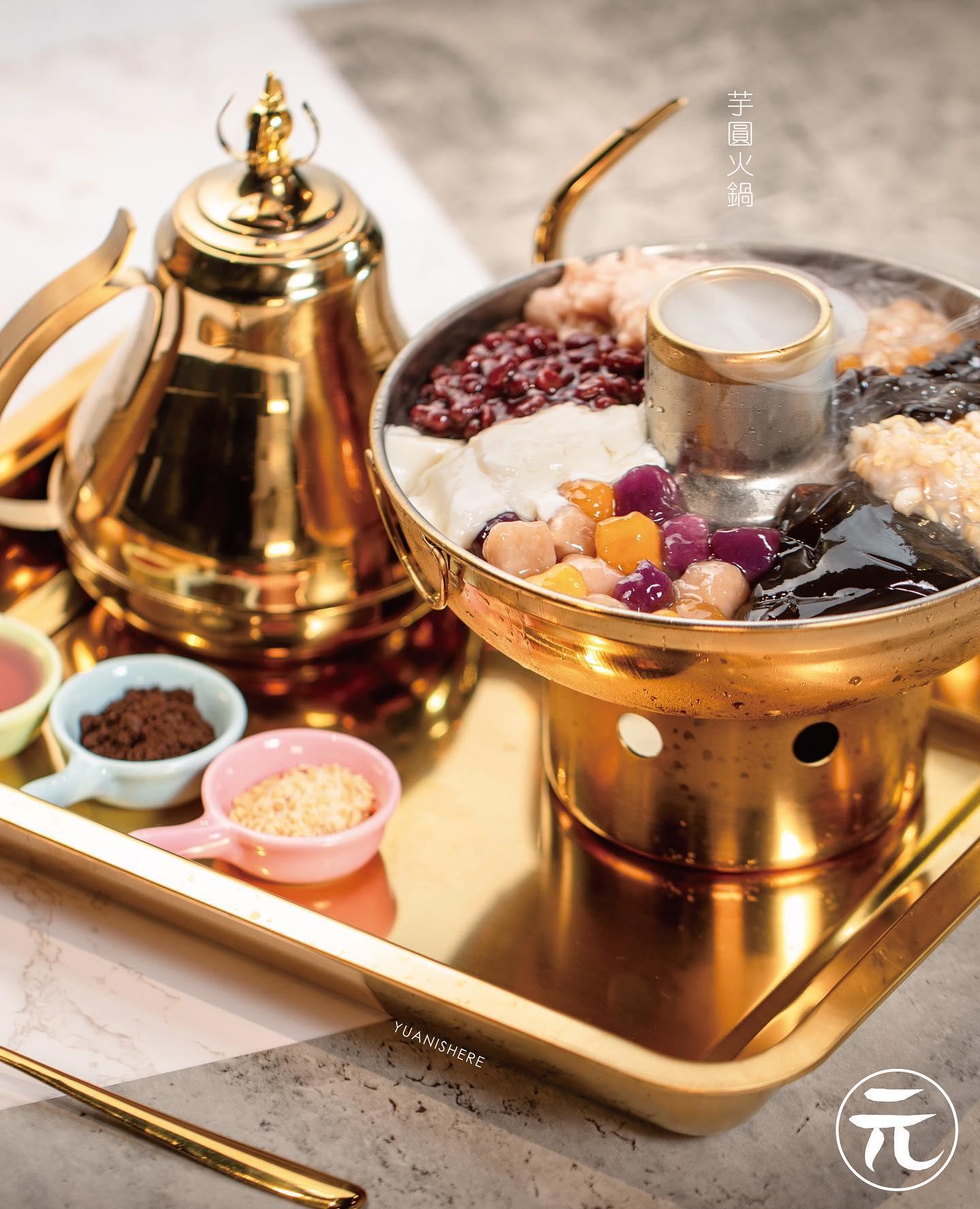芋圓火鍋