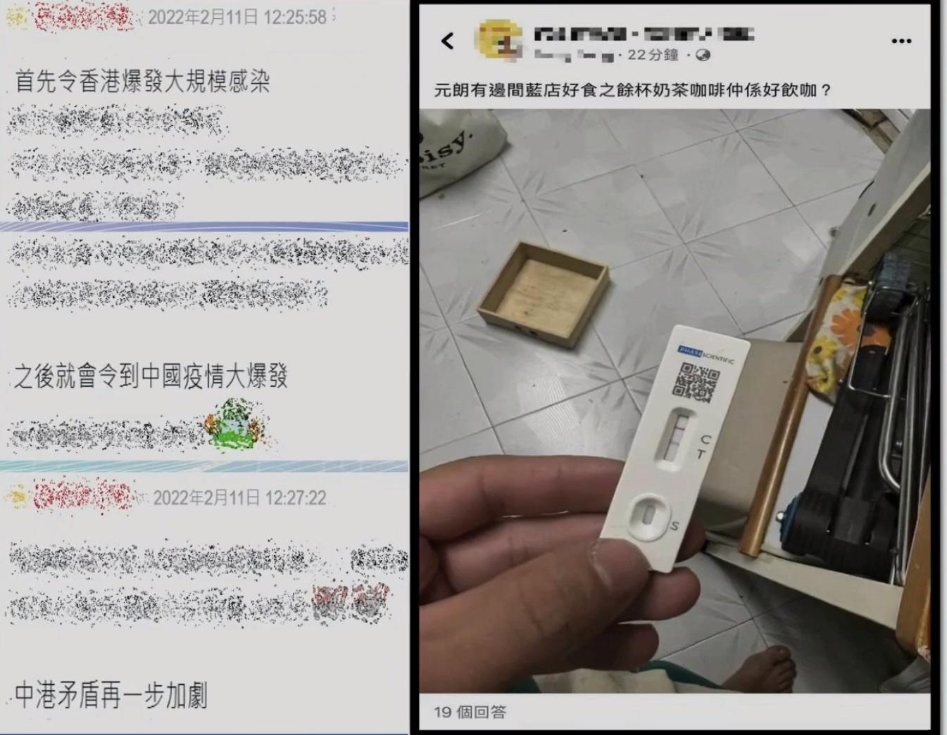 警方展示22歲被捕男子鼓吹染疫人士到不同地方播毒的圖片。