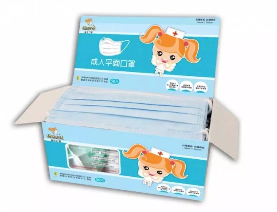 台灣製BFE>99%健康天使三層醫用口罩