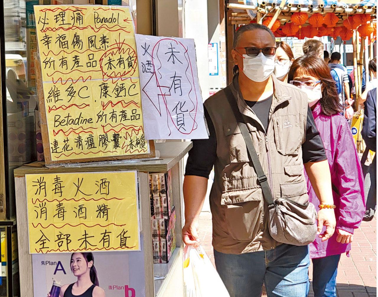 搶購物資|內地供港蔬菜高於去年日均量 商會︰某退燒止痛藥海嘯式沽清