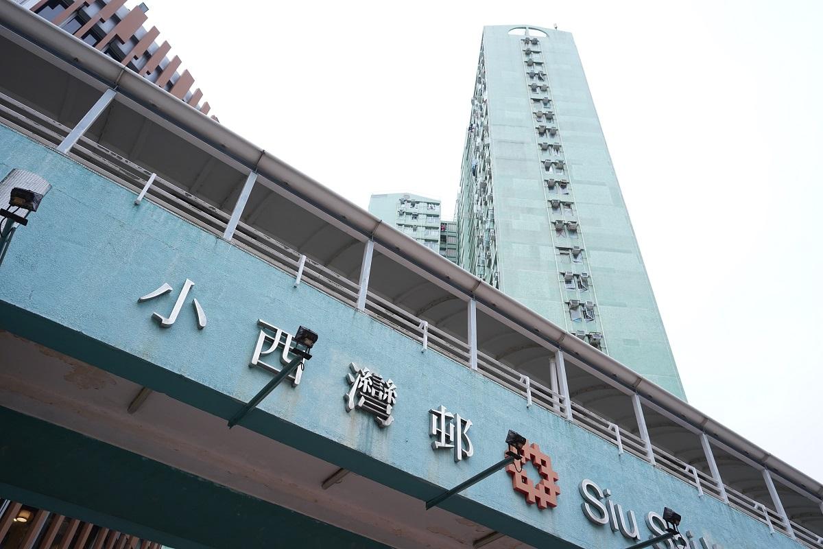 小西灣邨有大廈被納入強制檢測公告。(資料圖片/陳奕釗攝)