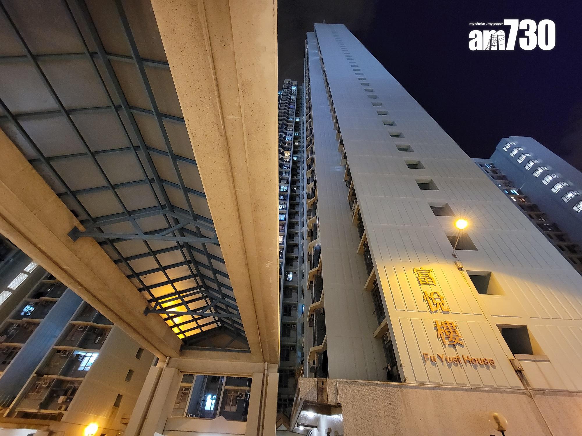 深水埗富昌邨富悅樓。(資料圖片/鍾式明攝)