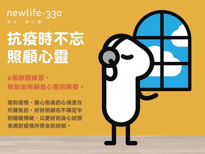 330小休息