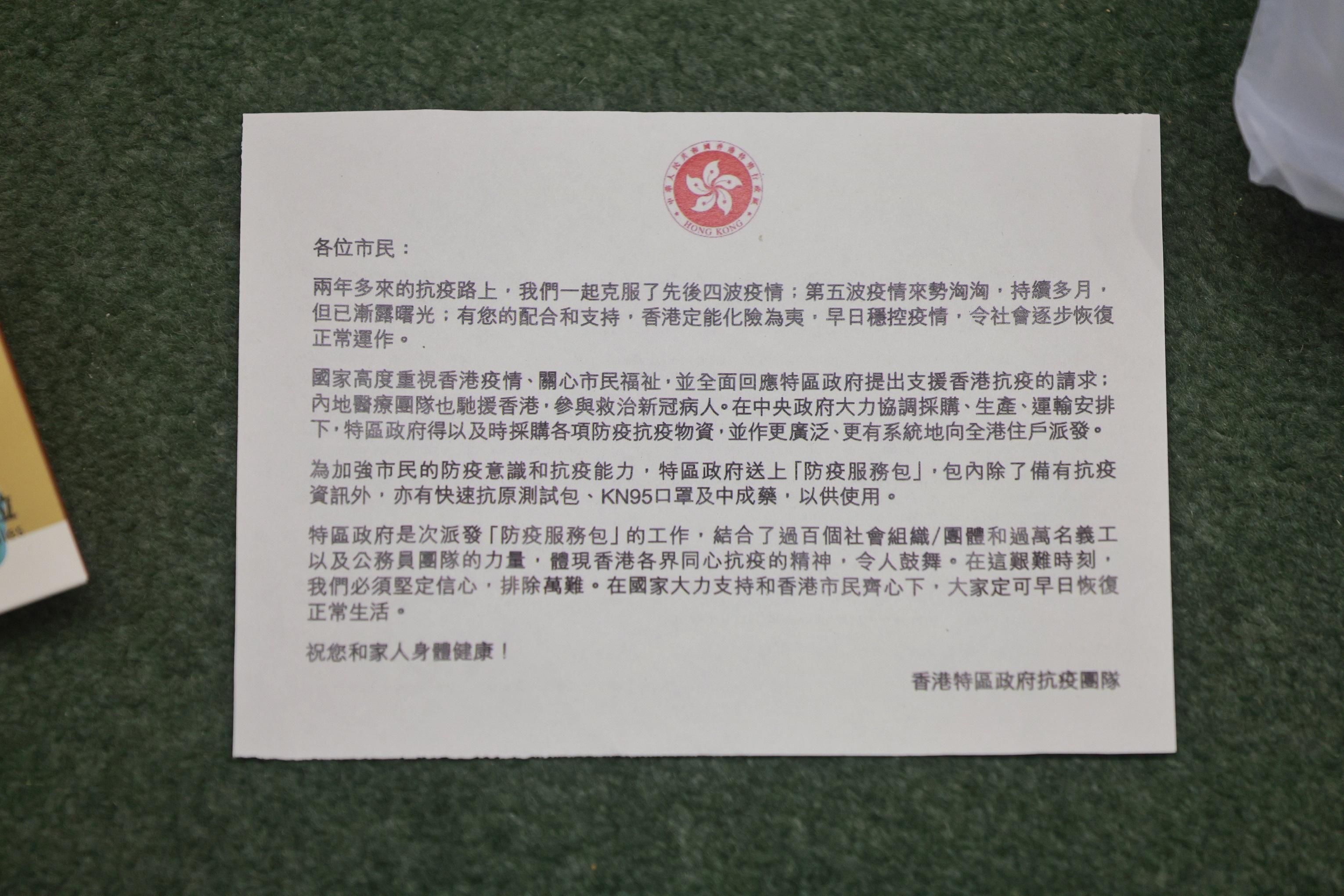 政府周六起派發「防疫服務包」。(資料圖片)