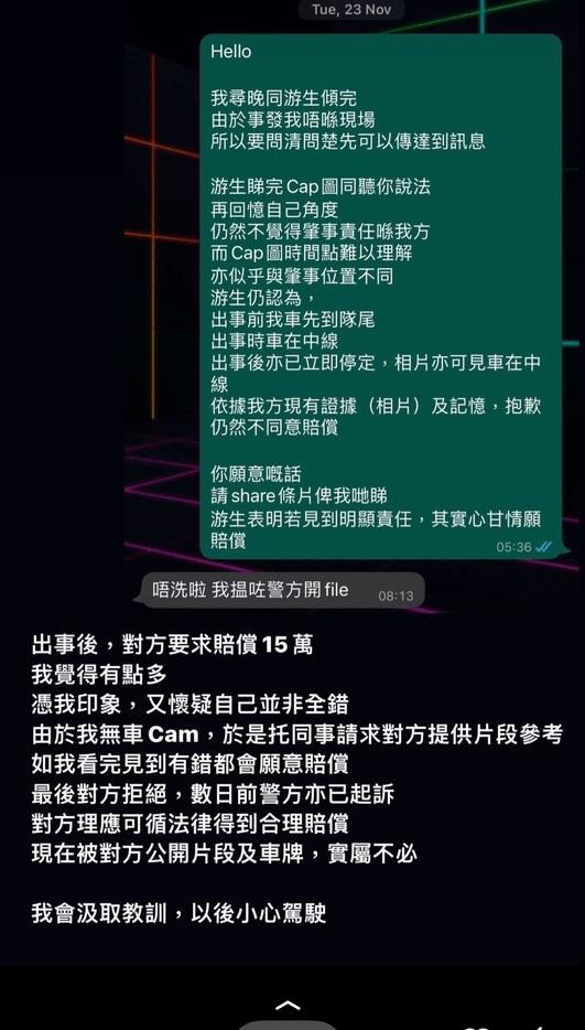 游學修在IG承認有撞車事件,又踢爆對方要求賠償15萬元。(游學修IG截圖)