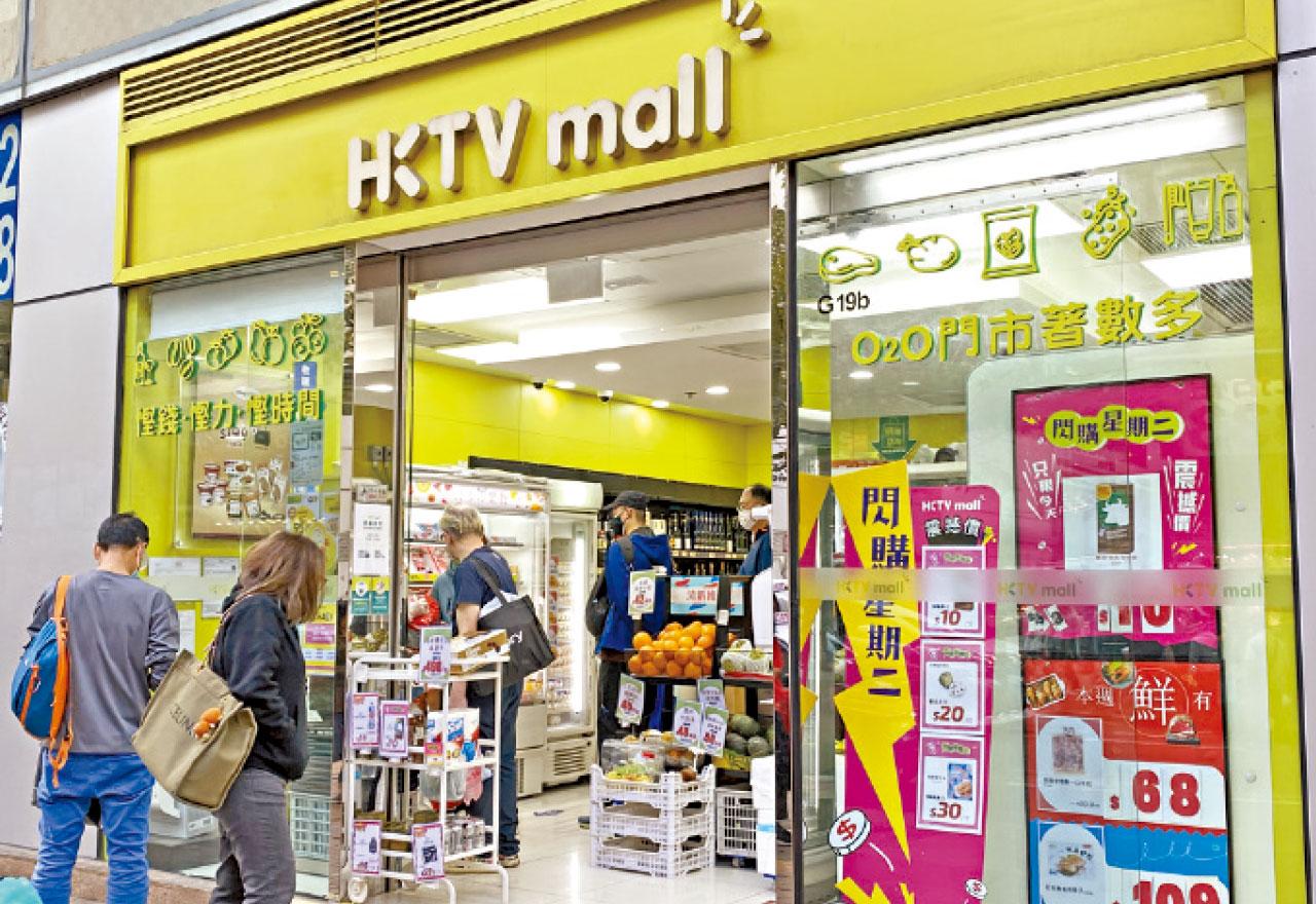 HKTVmall