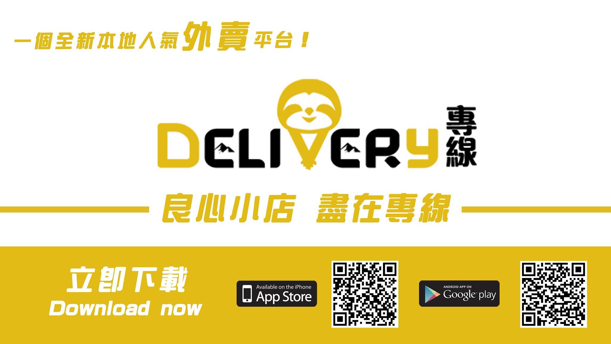 它們於上年推出手機app。