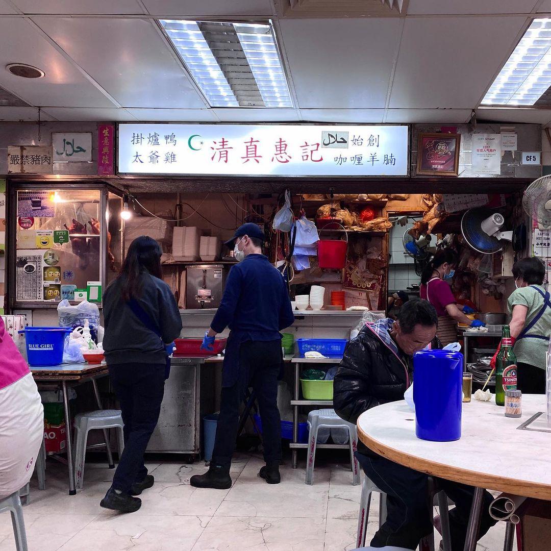 清真惠記開業超過半世紀。(相片來源:instagram:hy_food_10)