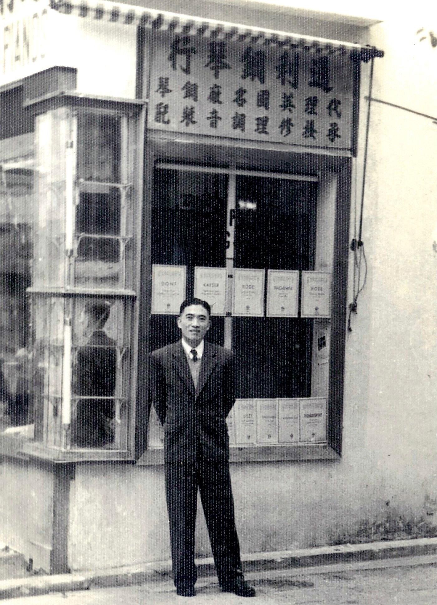 李子文在1953年成立通利琴行,致力推動本地音樂文化。(通利琴行fb圖)