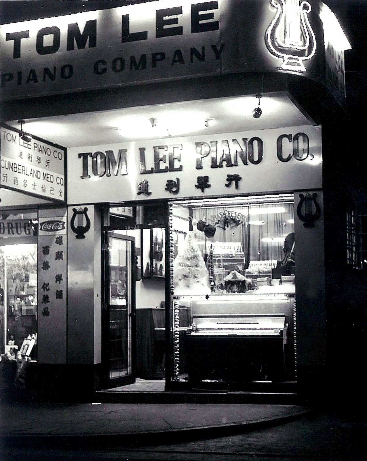 當年的通利琴行。(通利琴行fb圖)