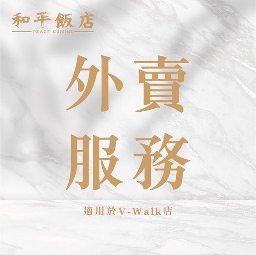 外賣全單更有7折