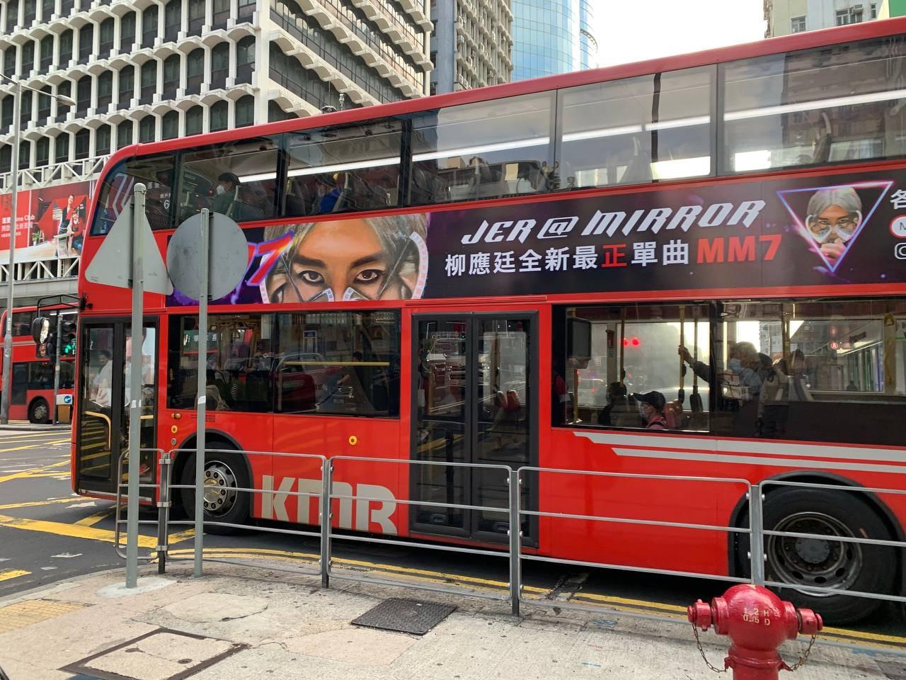 巴士車身應援廣告。